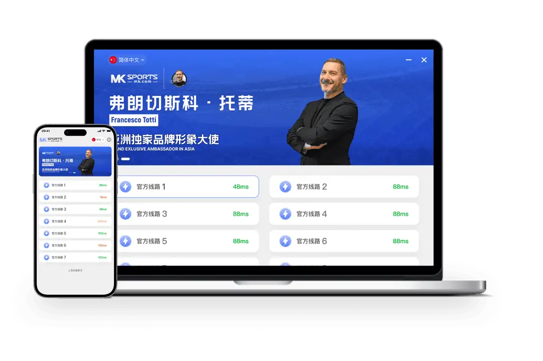 MK体育名称对应的本地展示图
